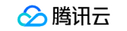 腾讯云logo