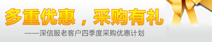 服务超额赢大礼——深信服渠道认证工程师服务产出奖励计划