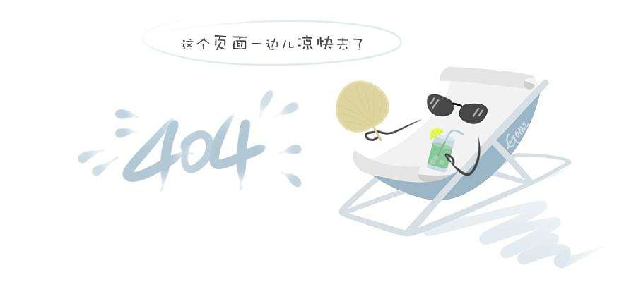 2018深信服集团亚太区巡展邀请函