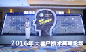 与会嘉宾与深信服共同点亮了800余盏创新之灯